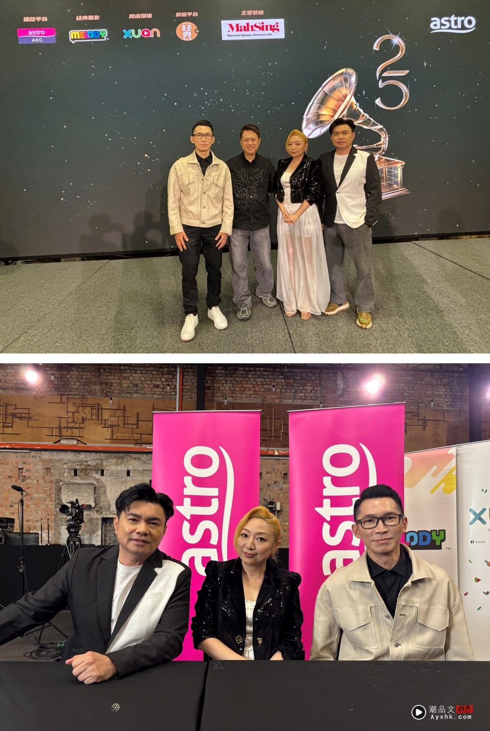 《A站经典名曲歌唱大赛2025》槟城站试音及迷你演唱会！ 娱乐资讯 图1张