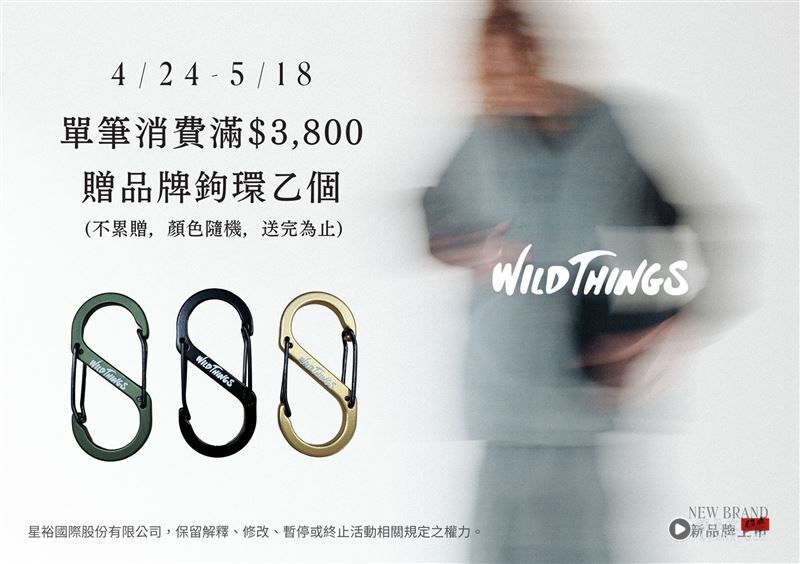 日本山系品牌WILD THINGS正式登台！穿出你的Gorpcore潮流风格 时尚资讯 图2张