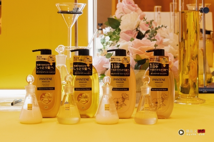 新品 | Pantene Malaysia 推出全新 Miracles Bond Repair 系列 更多热点 图1张
