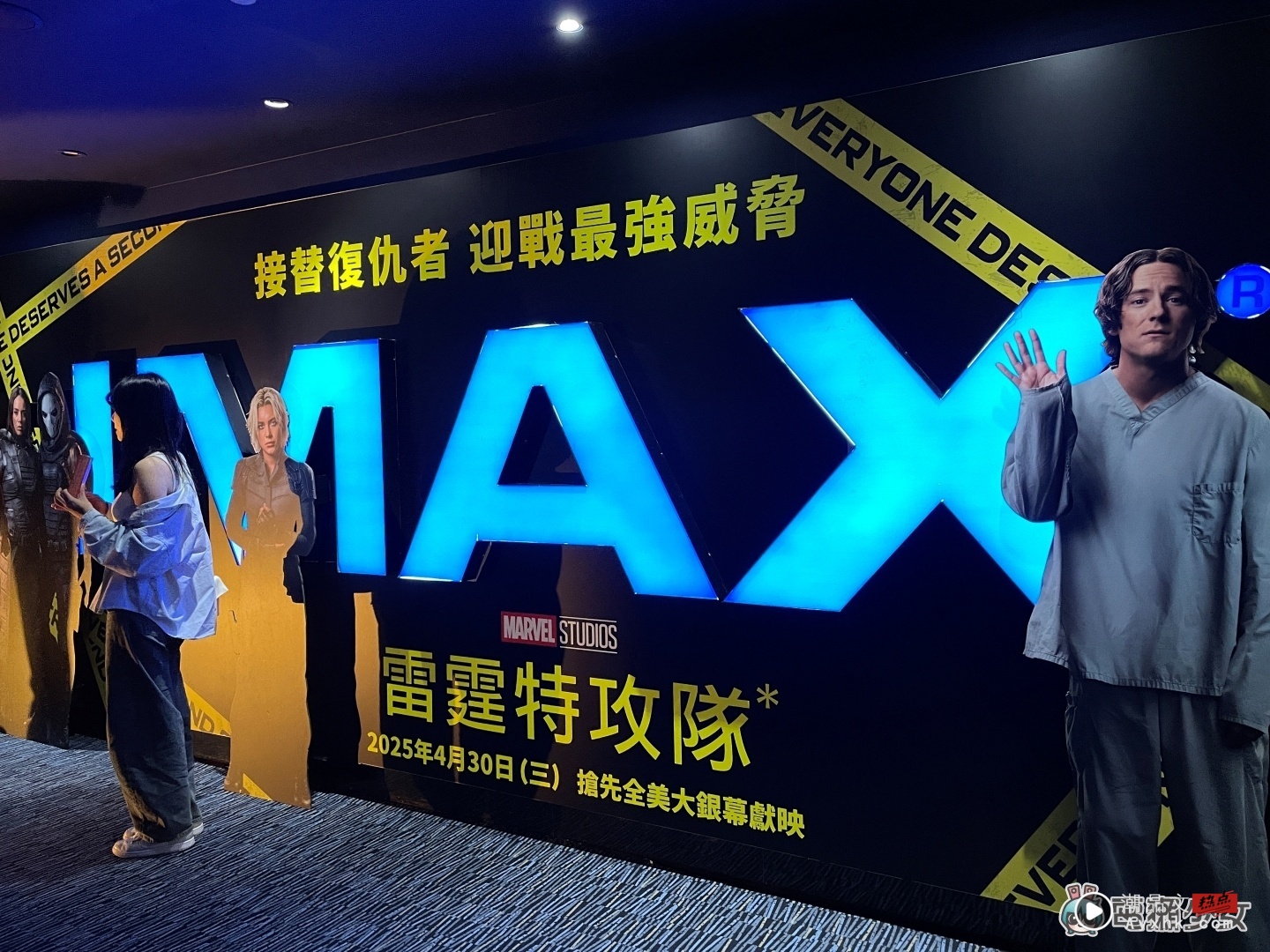 试映｜漫威《雷霆特攻队*》不暴雷心得 是转型还是过渡？表现不错但可以更好