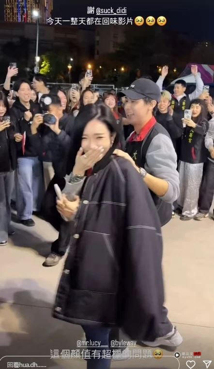 许允乐演讲“李玉玺低调现身”台下压帽戴口罩力挺！上下全露晒男友视角 时尚资讯 图4张