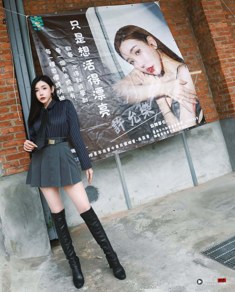 许允乐演讲“李玉玺低调现身”台下压帽戴口罩力挺！上下全露晒男友视角 时尚资讯 图1张