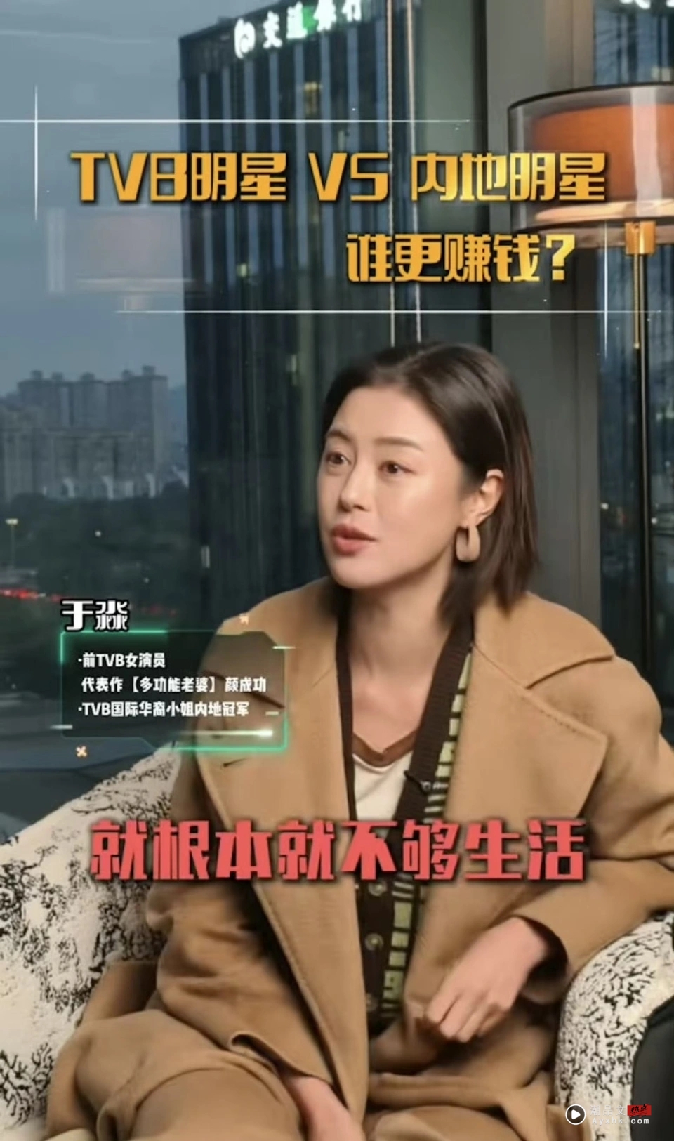 “TVB最强小三” 东莞打工求生 ！坦言：把自己卖了 娱乐资讯 图3张