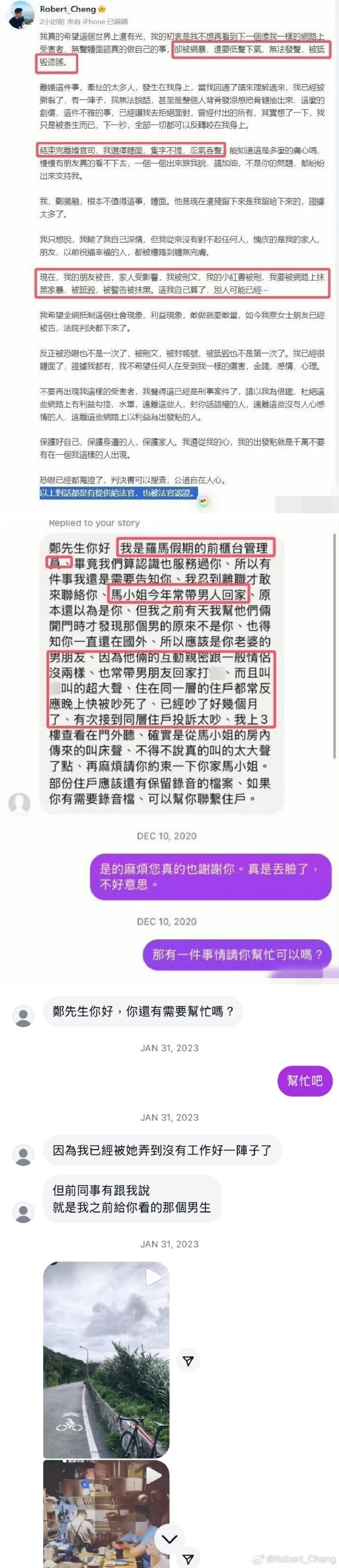汪小菲新婚倒数！前夫爆Mandy“婚内出轨”：她叫床声太大 娱乐资讯 图3张