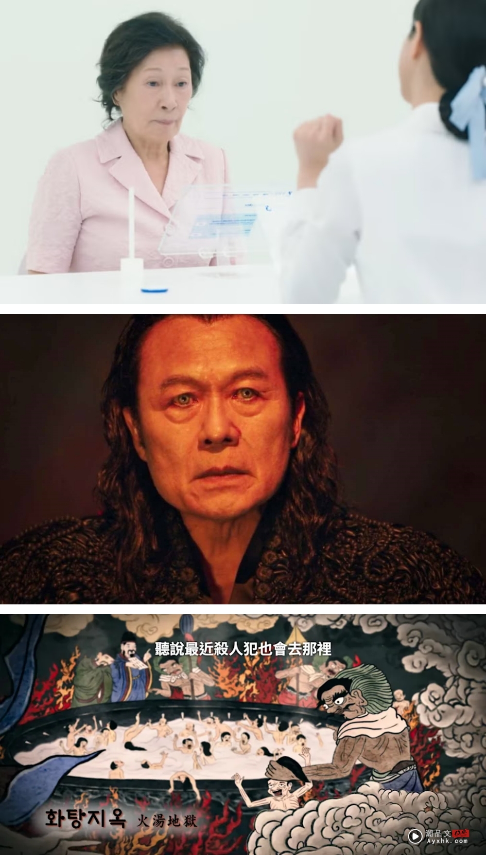 《比天堂还美丽》好哭又好笑！死后世界超in 阴间地铁有双语介绍 娱乐资讯 图3张