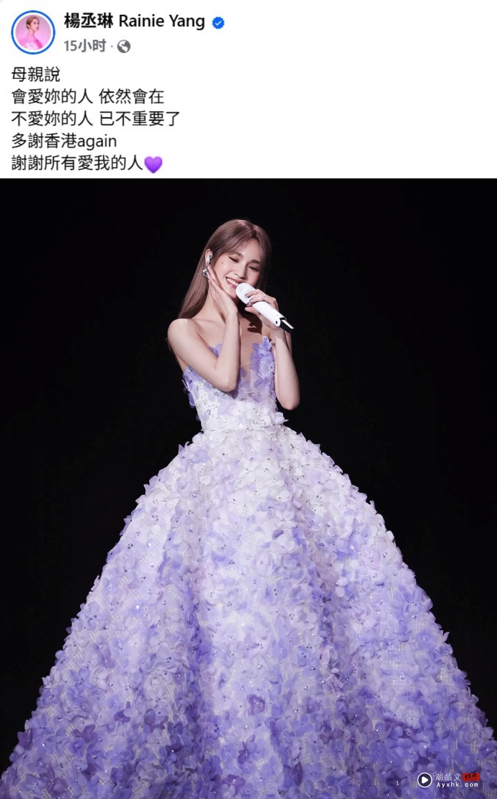 卷Makiyo“红了不认人”风波！杨丞琳首开腔：不爱你的人 已不重要了 娱乐资讯 图2张