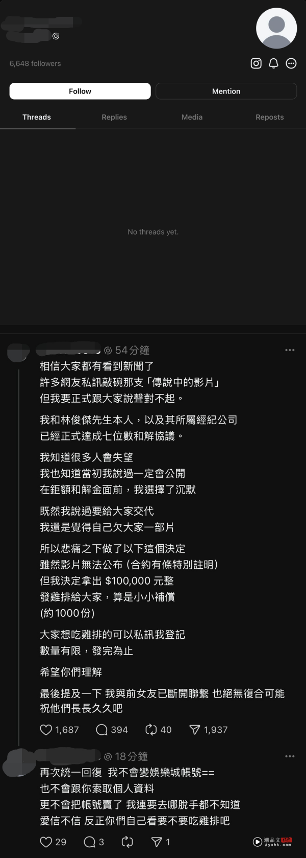 剧情大反转！网友自称与林俊杰达成7位数和解 遭质疑是“钓鱼诈骗” 娱乐资讯 图3张