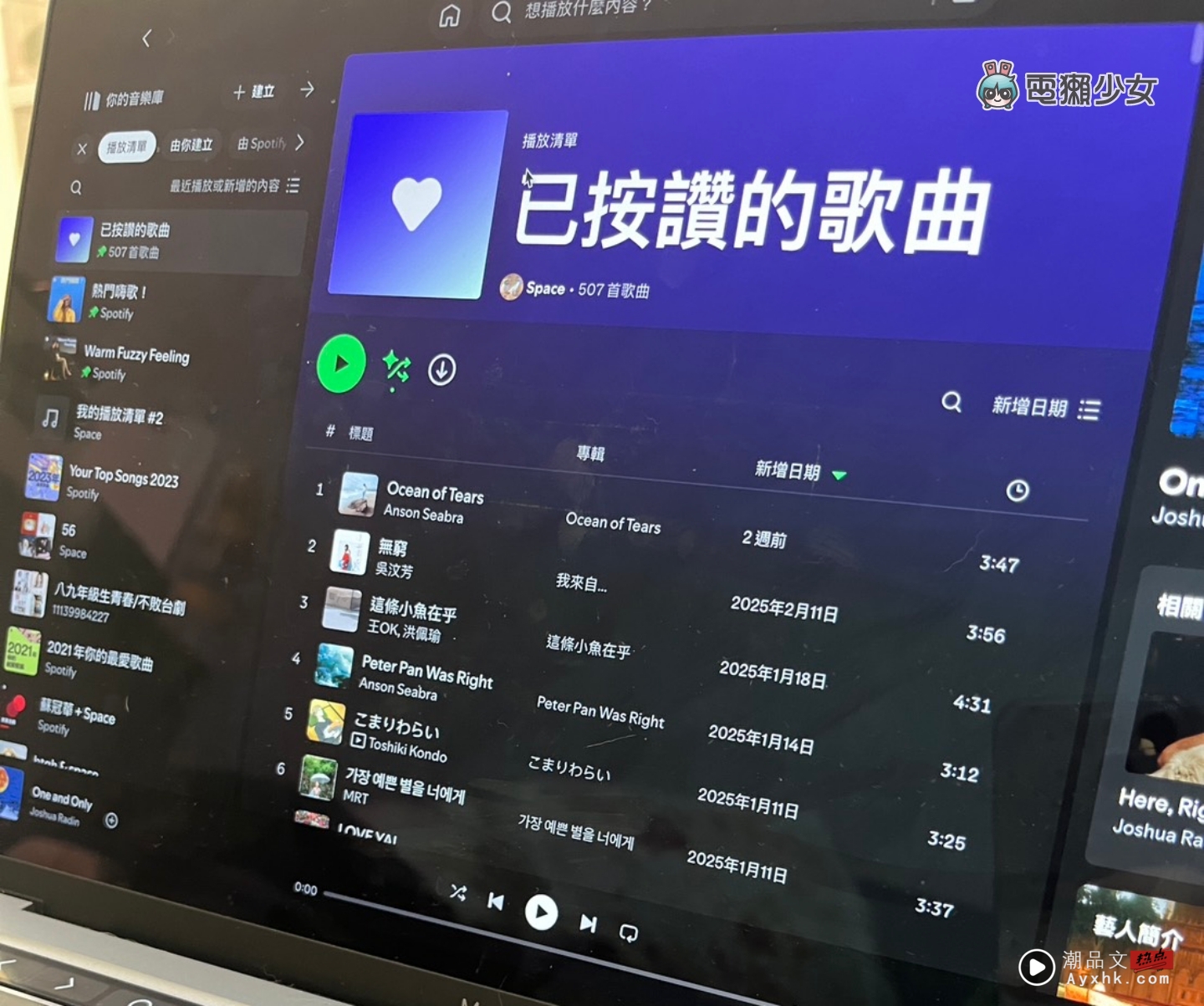 Spotify 最新更新全解析：新功能亮点＋实用小技巧一次看！