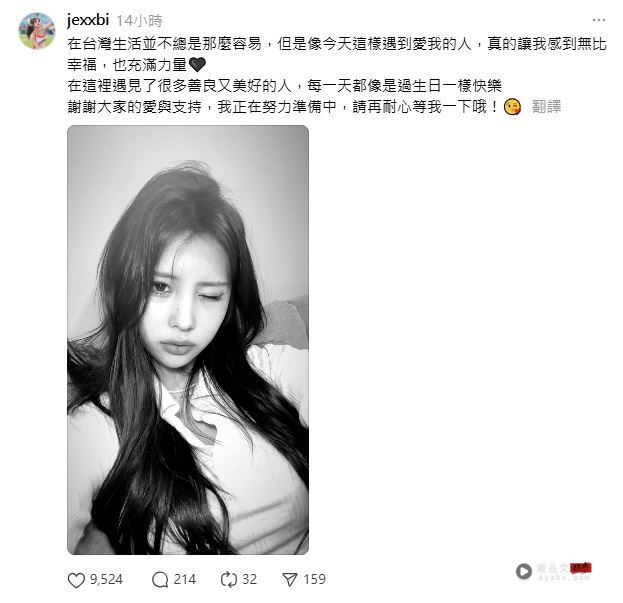 全恩菲突晒黑白画面叹“在台生活不容易”95字曝真实心声！惹网担忧 时尚资讯 图2张