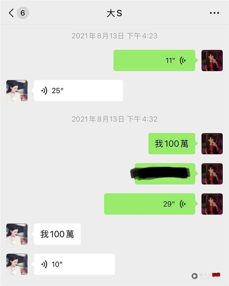 大S深陷离婚官司不忘响应捐款　贾永婕二度发声曝暖举：太值得被记住！ 时尚资讯 图2张