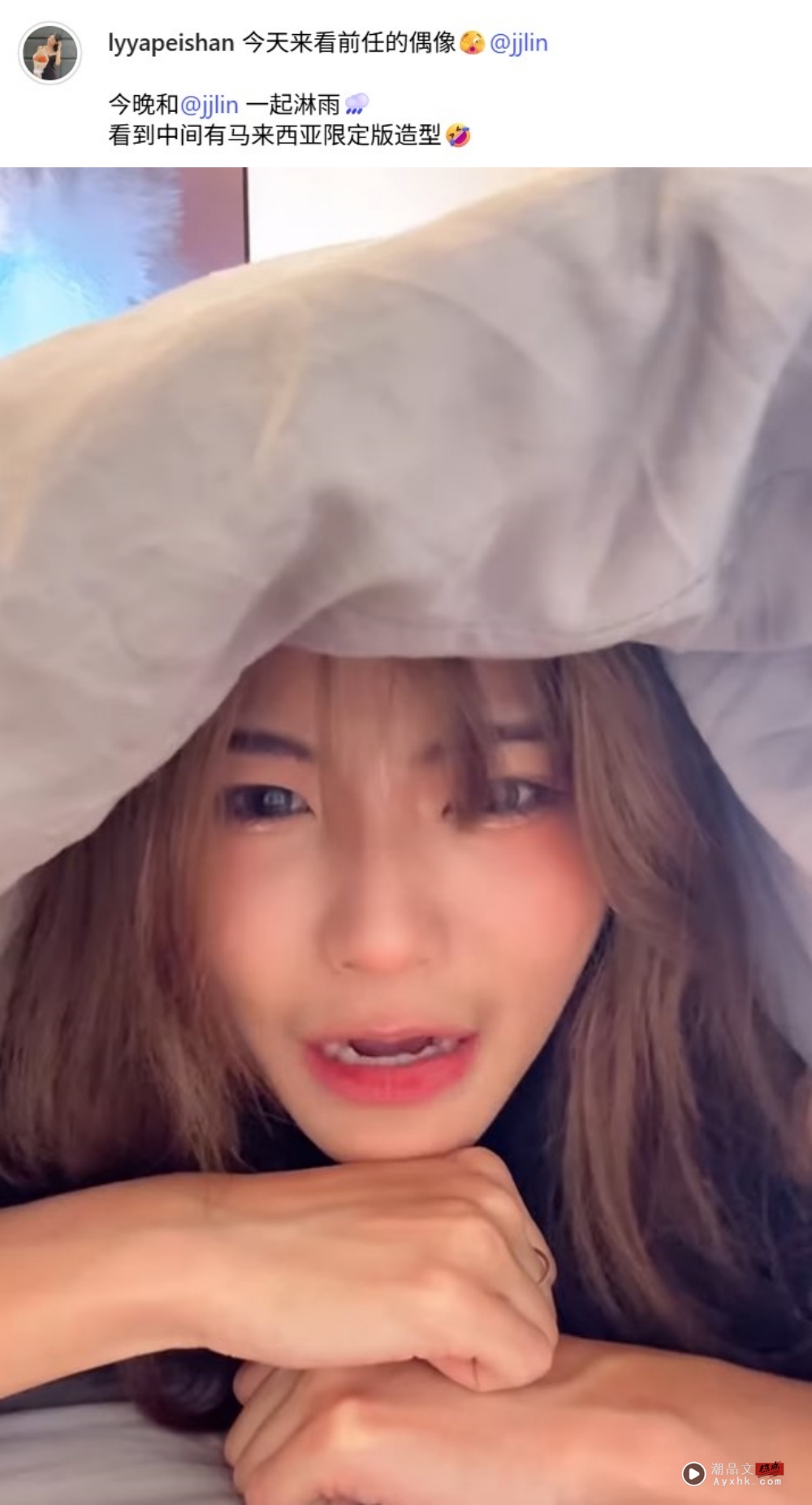 Lyya看林俊杰演唱会主动提前任！看见常乐被roast：嘉许你的勇气 娱乐资讯 图1张