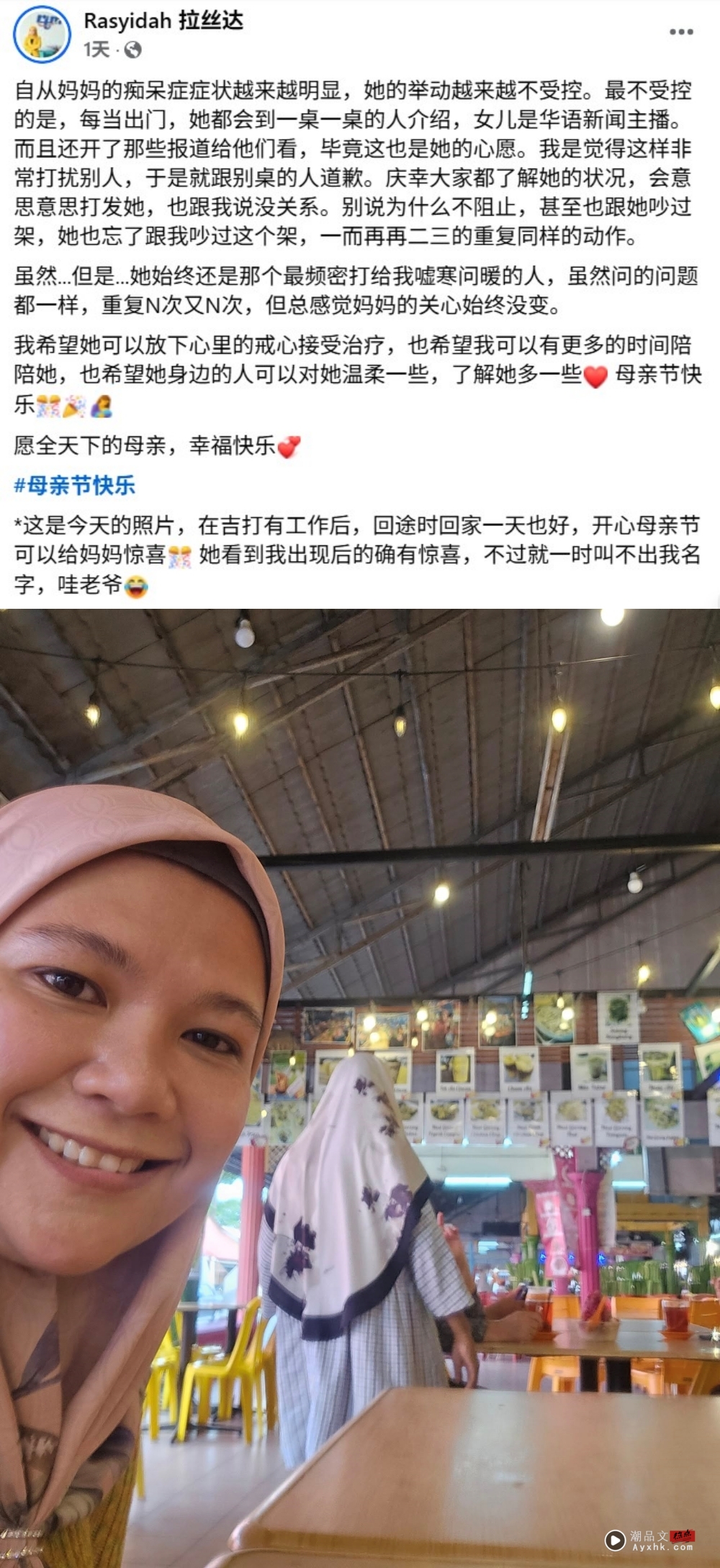 妈妈到处给人介绍女儿是新闻主播！拉丝达揭背后藏感人原因 娱乐资讯 图2张