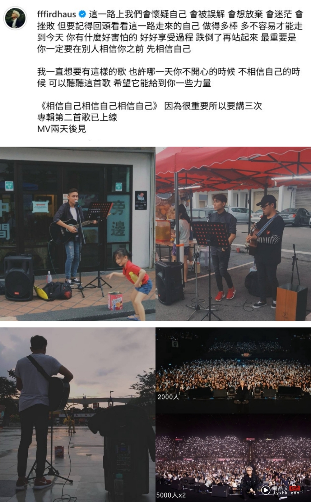 马来西亚帮 | 菲道尔新歌MV细节感满满！写给所有人的8重点 娱乐资讯 图2张
