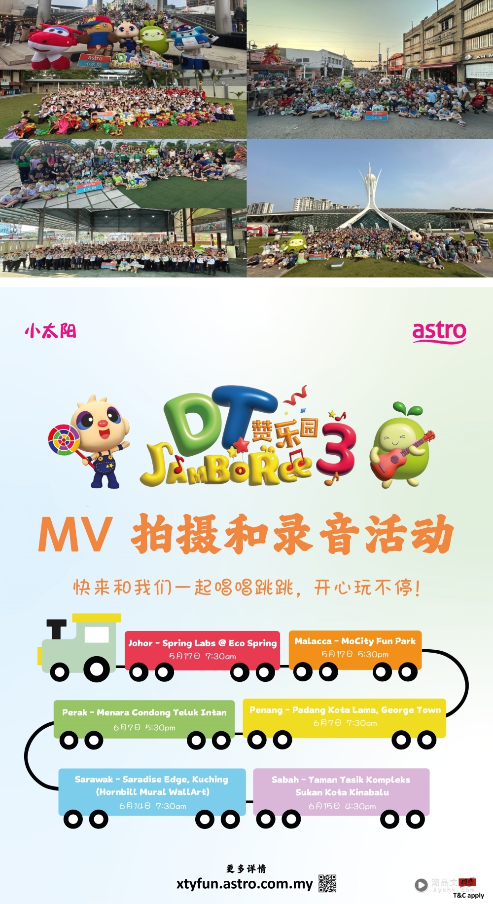 出镜机会来啦！《DT 赞乐园》走遍全马6大城市拍主题曲MV 娱乐资讯 图1张