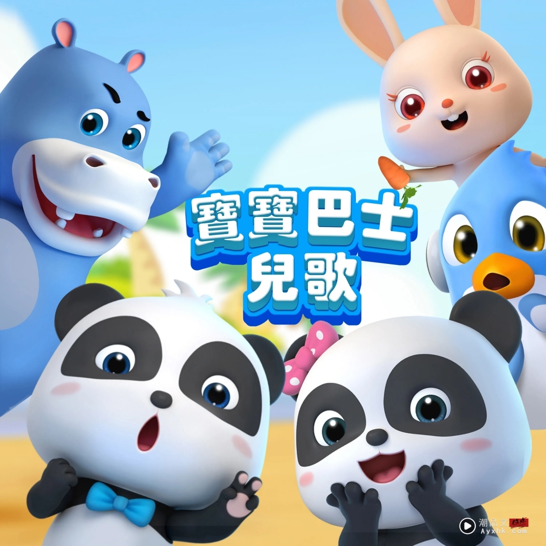 相关信息 | 幼儿界的天王天后！Cocomelon坐拥193M订阅量 还有这7组人气IP 更多热点 图8张