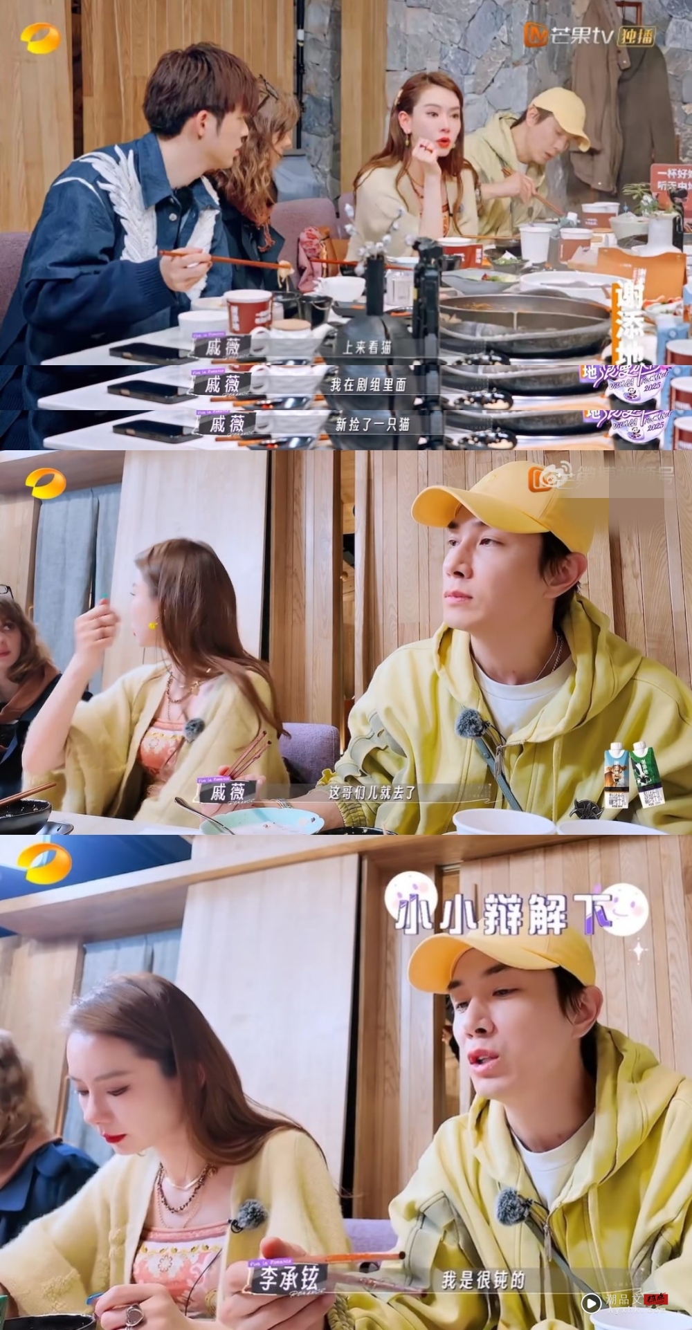 戚薇爆料：李承铉被女生约“晚上去看猫”！他还真的去了 娱乐资讯 图2张