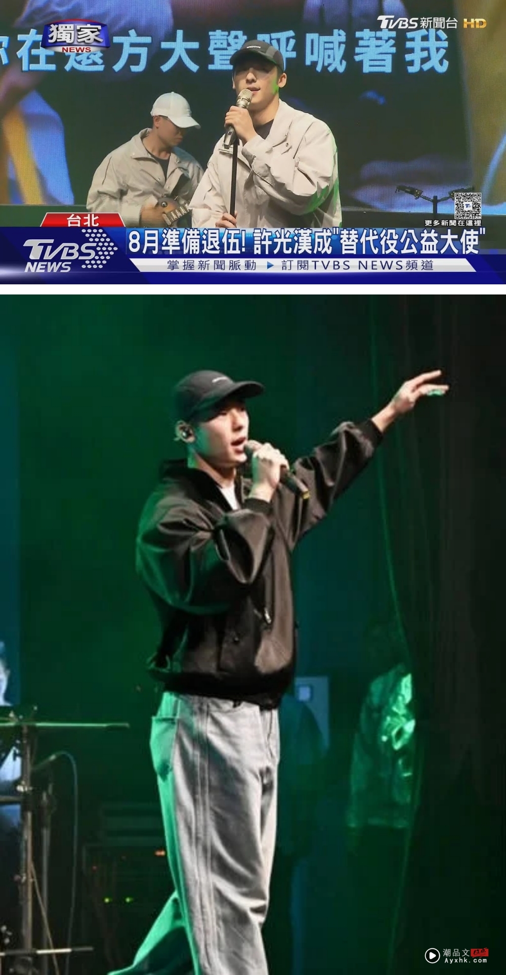 王内地当兵变观众！看许光汉替代役 台上卖力表演 娱乐资讯 图2张