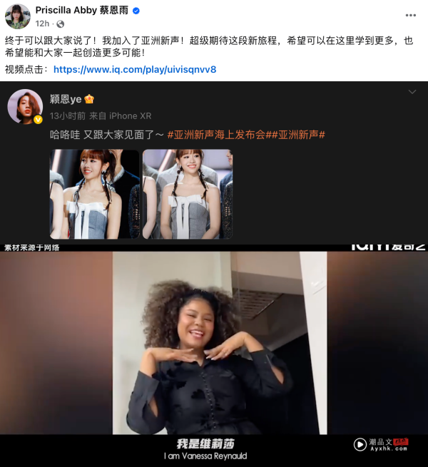 4马来西亚歌手确定参赛《亚洲新声》！ 蔡恩雨、陈颖恩惊喜亮相发布会 抢当歌王！ 娱乐资讯 图4张