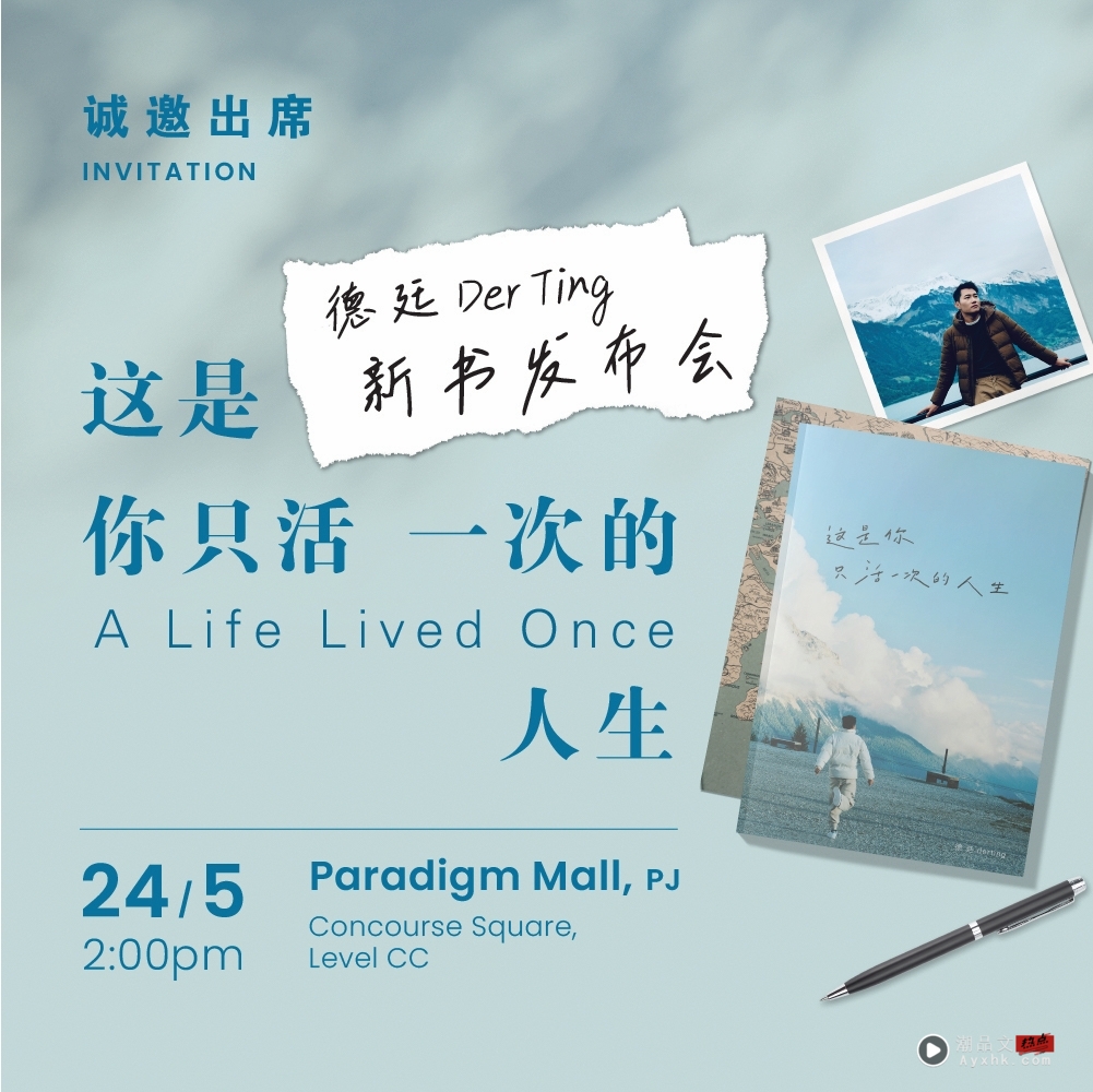 从电台DJ到疗愈作家！郑德廷首办新书发布会 娱乐资讯 图2张