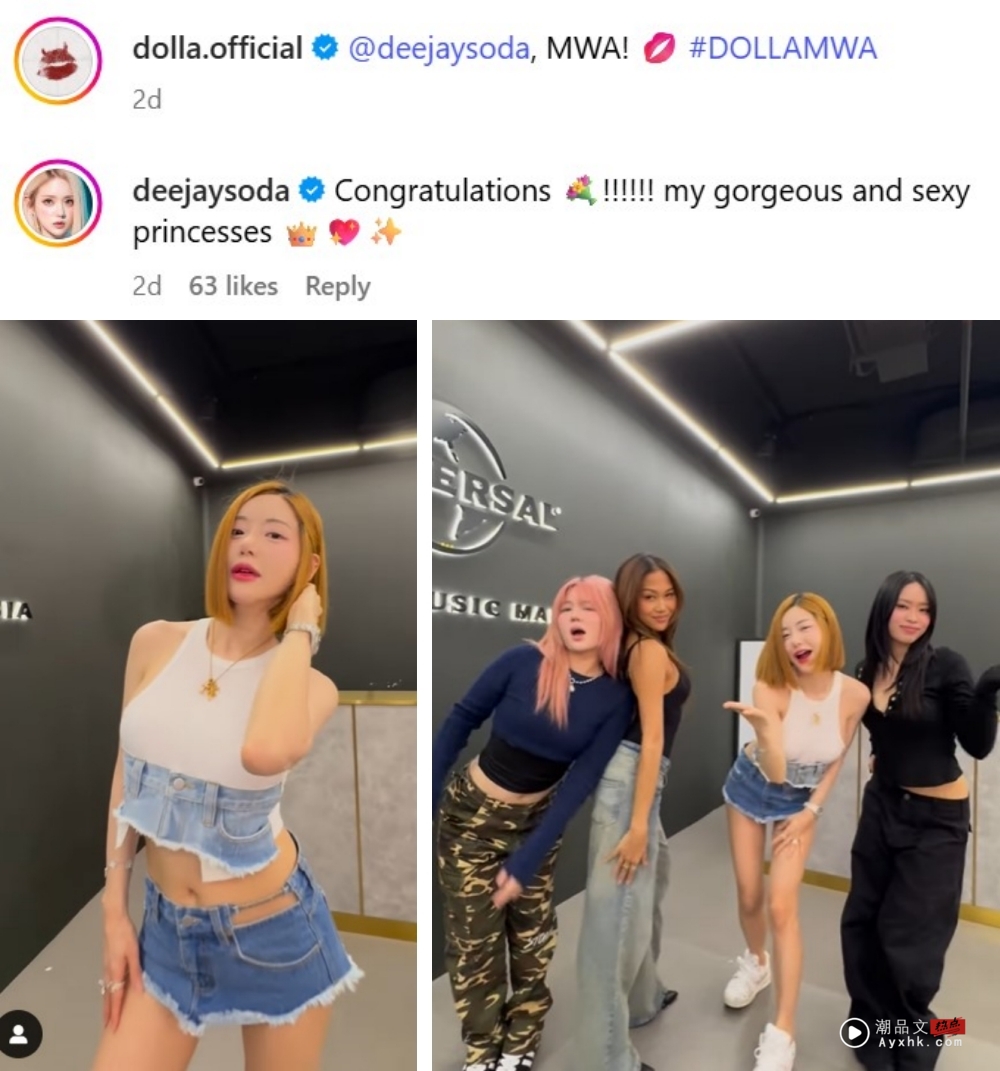 马来西亚女团DOLLA同框DJ Soda！跳《MWA!》视频太辣 网友眼睛好忙 娱乐资讯 图2张