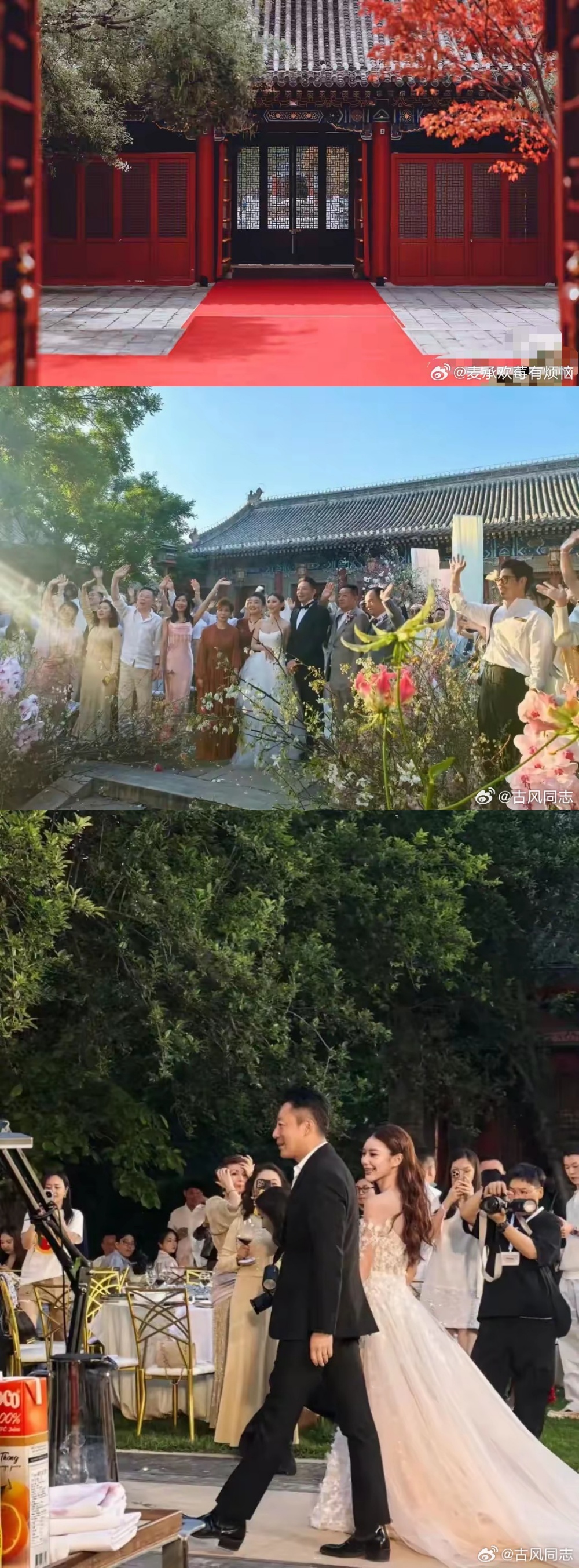 汪小菲婚礼选址 “400年郡王府”！张兰送祝福：双喜临门   网民猜测Mandy有喜！ 娱乐资讯 图2张