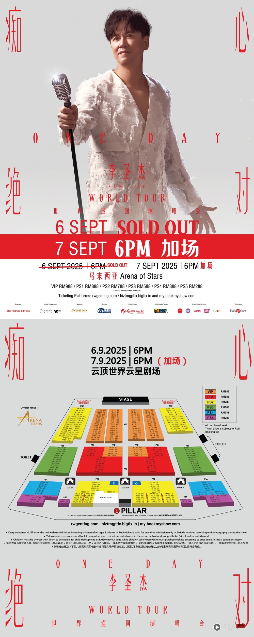 歌迷许愿成功！李圣杰《痴心绝对》马来西亚演唱会  0907 加开一场！ 娱乐资讯 图4张