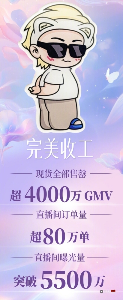黄子韬卫生棉卖断货！赞徐艺洋是最有底气的“试验品” 娱乐资讯 图1张