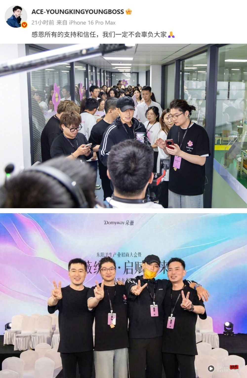 黄子韬卫生棉卖断货！赞徐艺洋是最有底气的“试验品” 娱乐资讯 图2张