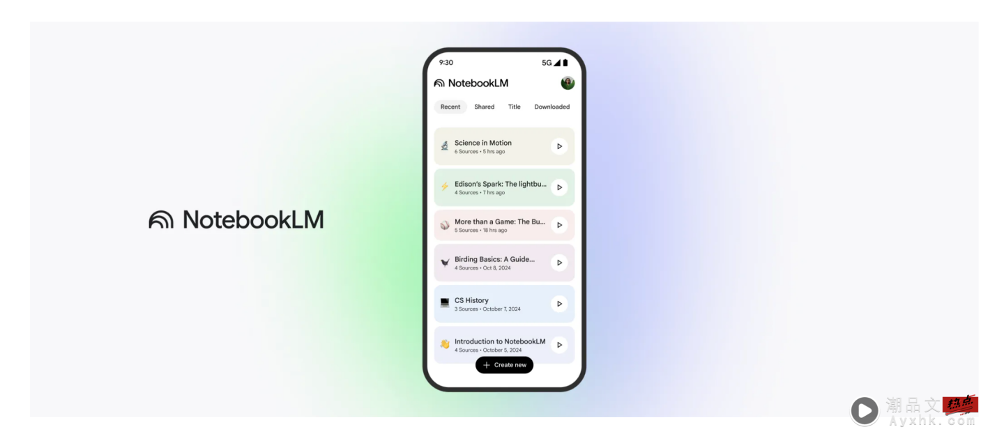 NotebookLM 是什么？Google AI 笔记神器介绍