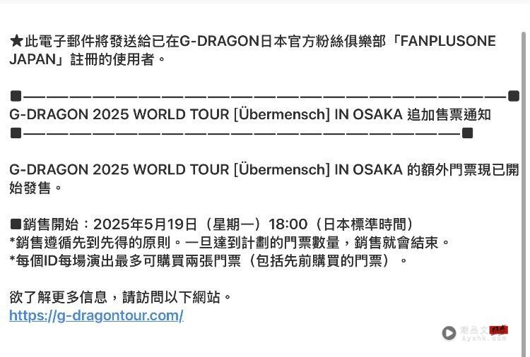 G-Dragon大阪演唱会票竟没卖完！中国台湾粉丝震惊喊：改抢日本场 时尚资讯 图4张