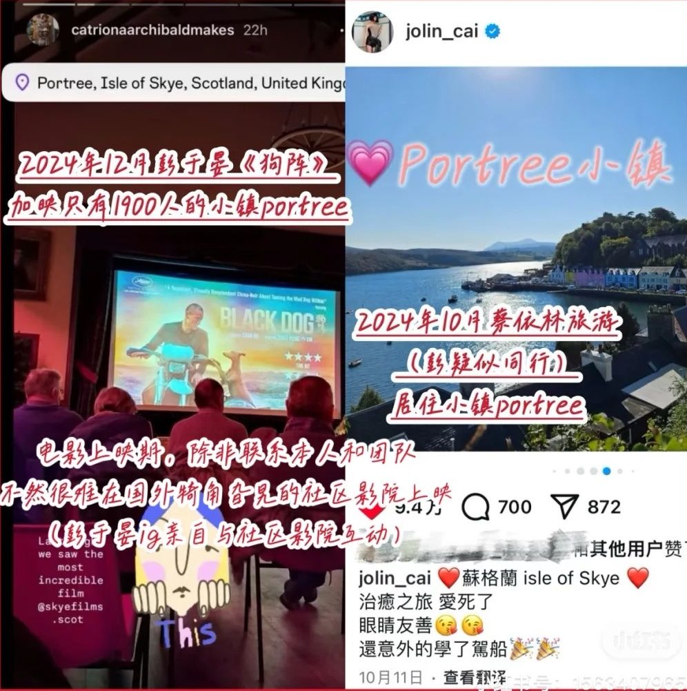 彭于晏、蔡依林被曝复合6年！网扒出同款行程、时间线、互动全对上 娱乐资讯 图3张