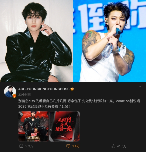 《新说唱2025》官宣导师！黄子韬放话：先看看自己几斤几两 娱乐资讯 图2张