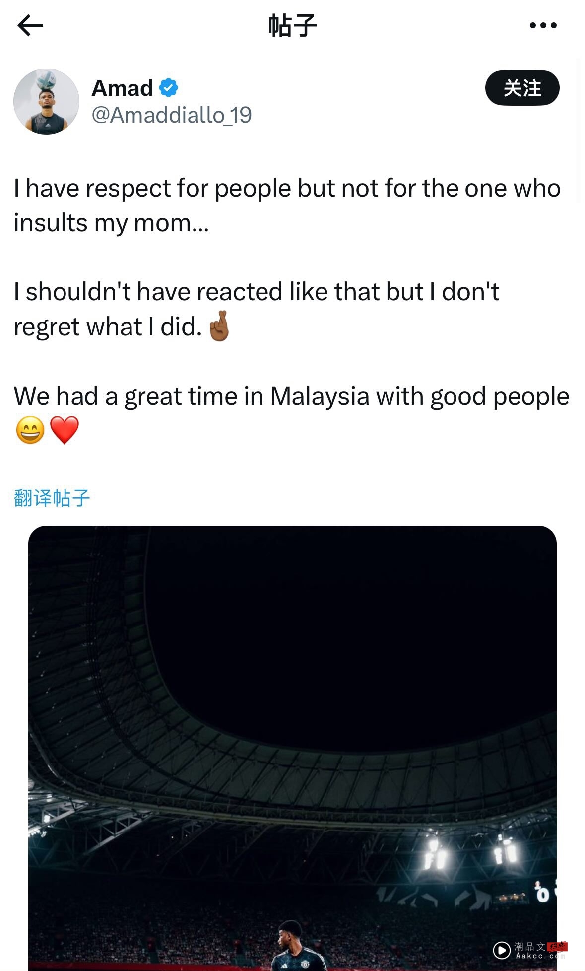 曼联2球员对马来西亚球迷比中指挨批！Amad 发文澄清：母亲被侮辱了 娱乐资讯 图2张
