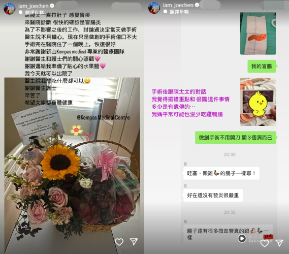 陈乔恩因“盲肠炎”马来西亚开刀！一举动遭酸：不懂医学知识 娱乐资讯 图2张