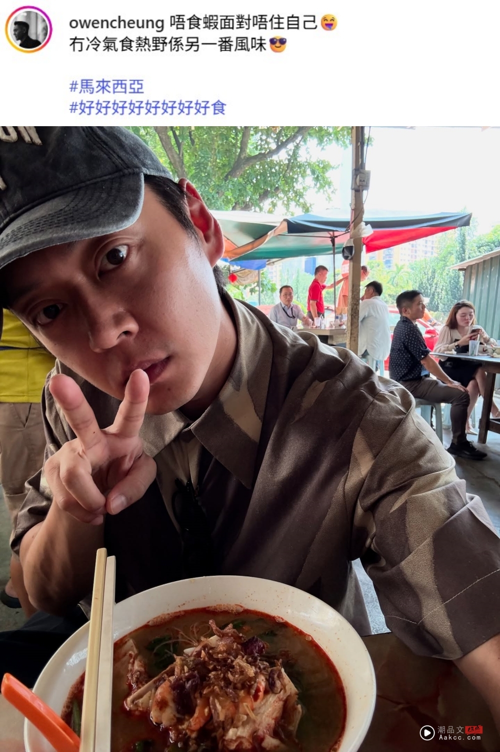 张振朗打卡马来西亚美食吃虾面！给出8个“好” 娱乐资讯 图2张