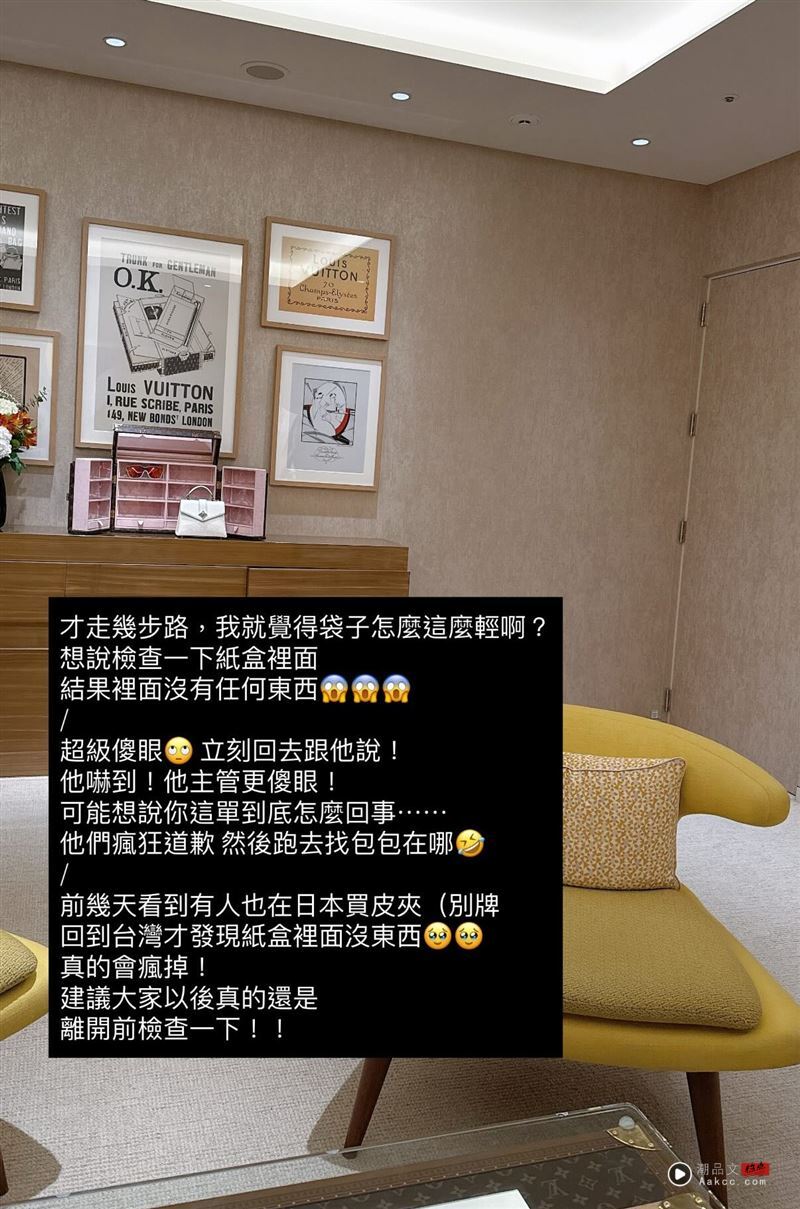 扯！日本LV买包“打开竟变空盒”电商女王震惊警世：一定要现场检查清楚 时尚资讯 图5张