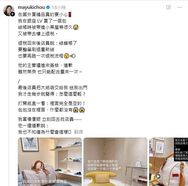 扯！日本LV买包“打开竟变空盒”电商女王震惊警世：一定要现场检查清楚 时尚资讯 图3张
