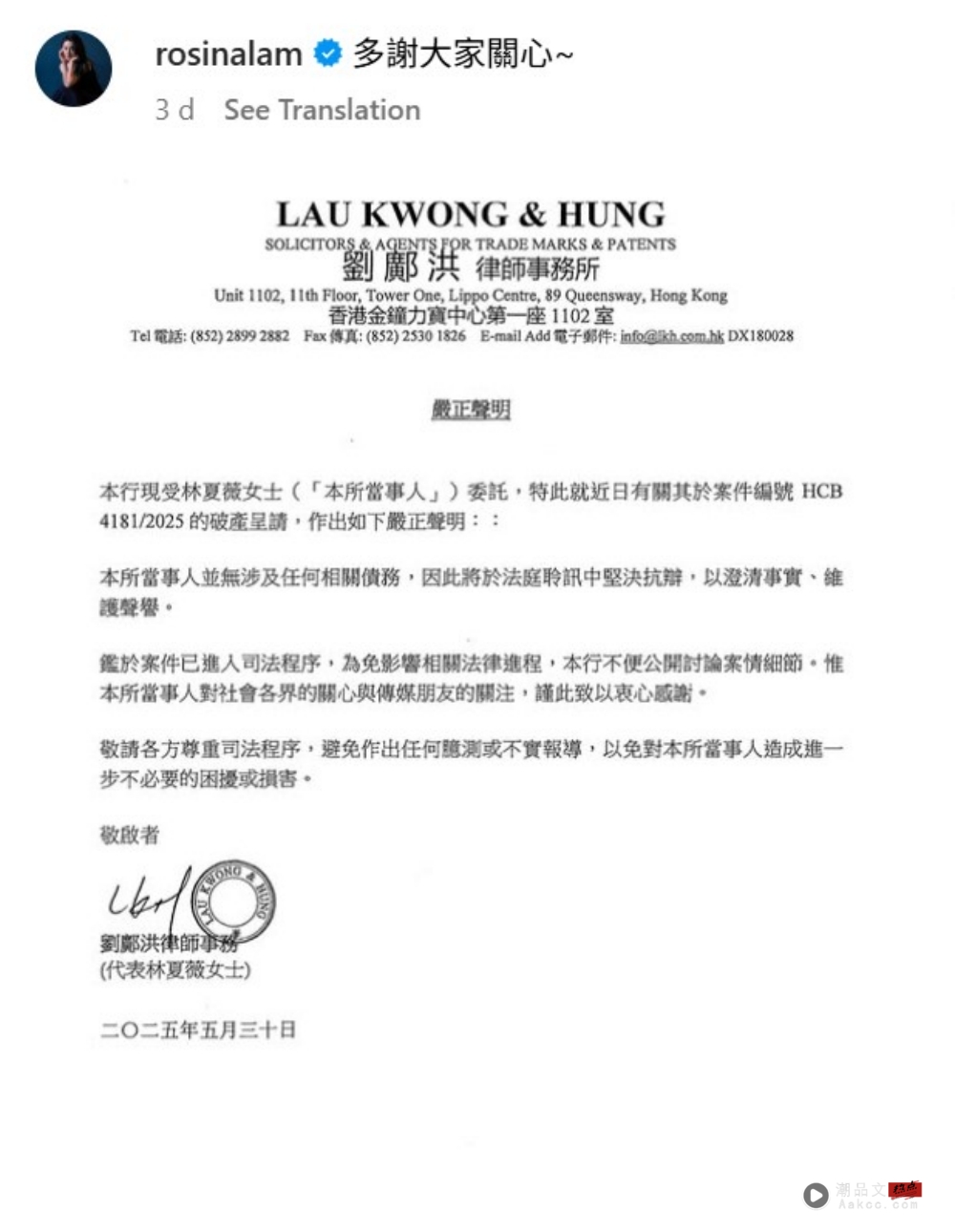 家住15亿山顶豪宅！林夏薇突然被申请破产 娱乐资讯 图2张