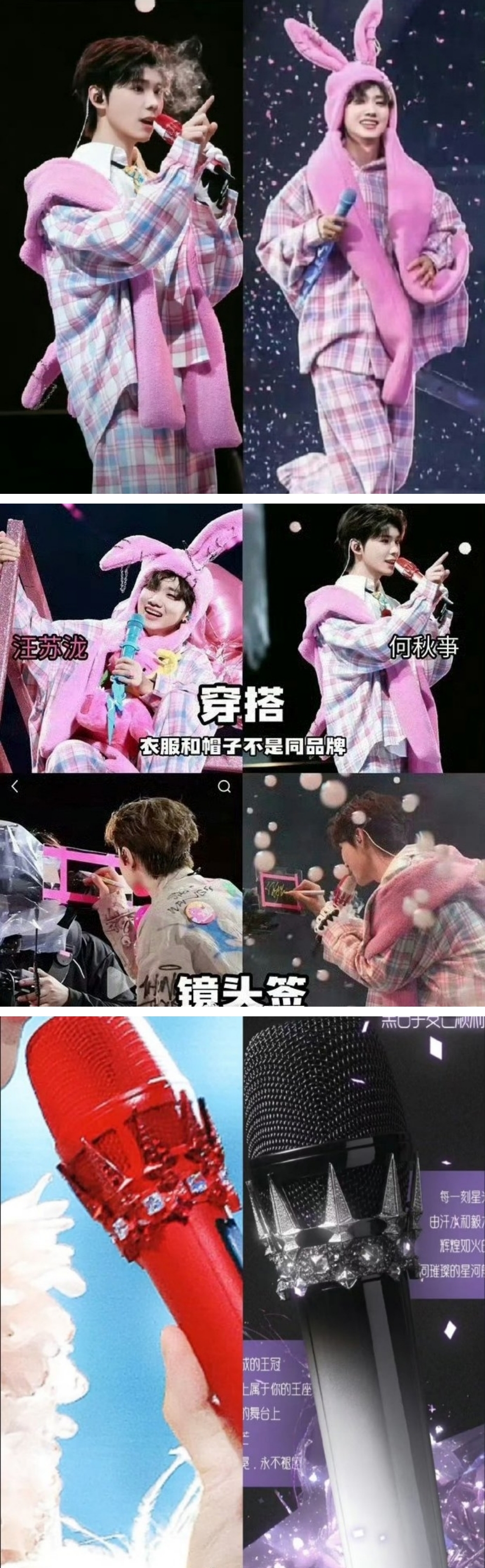 抖音歌手何秋亊开唱！鹿晗、黄子韬帮他合唱 连吴亦凡声音也出现！ 娱乐资讯 图3张