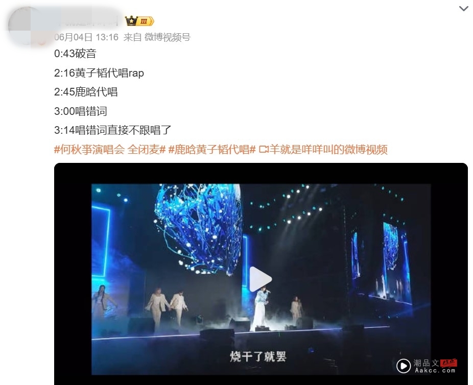 抖音歌手何秋亊开唱！鹿晗、黄子韬帮他合唱 连吴亦凡声音也出现！ 娱乐资讯 图2张