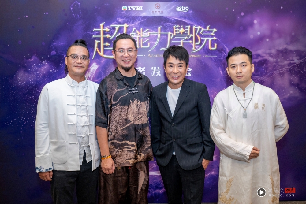 TVB 全新奇幻真人秀节目《超能力学院》！带观众进入现实与魔幻交错的异能世界 娱乐资讯 图1张