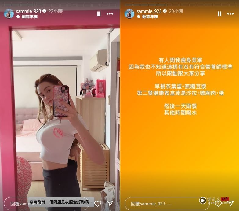 短今2个月甩肉7公斤！无P自拍照曝光　被问超凶上围没缩水亲自回应 时尚资讯 图3张