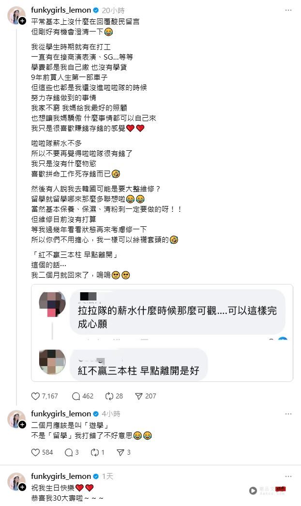 啦啦队女神去韩国留学遭酸“打不过三本柱”10字亲吐实情！网全闭嘴 时尚资讯 图3张