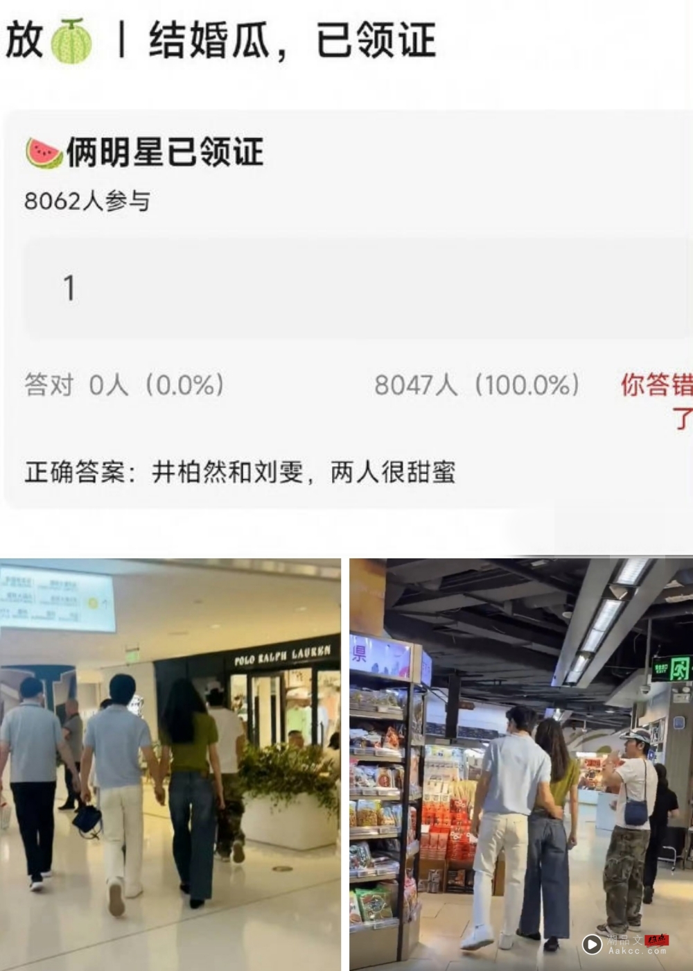 井柏然被曝和刘雯领证秘婚！逛街老夫老妻举动 好甜！ 娱乐资讯 图2张