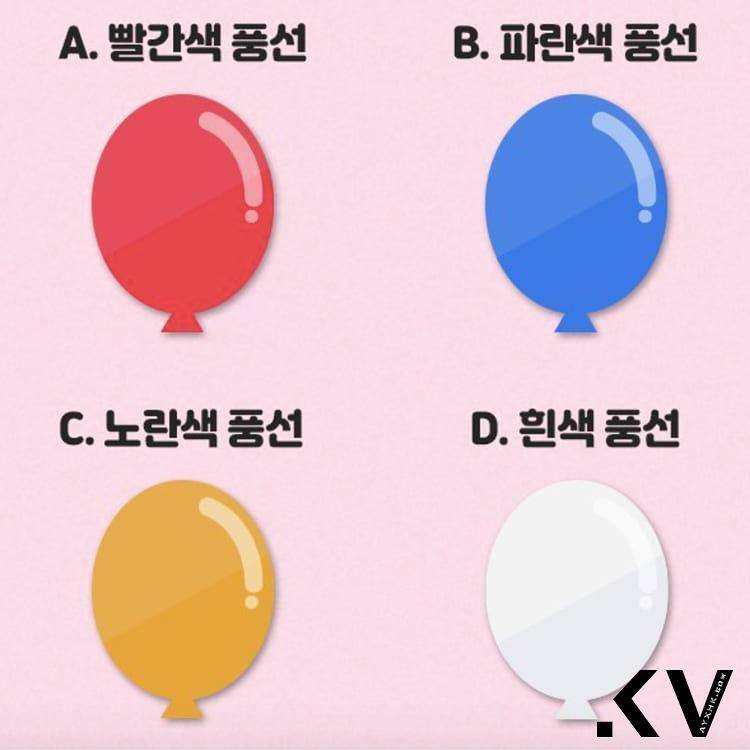 韩网流传“气球爱情心测”！选一个颜色看出恋爱性格与理想型 最新资讯 图2张