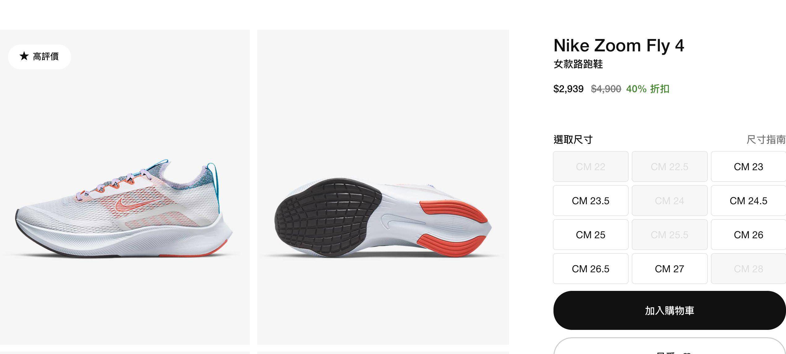NIKE官网“双11超杀6折”跑鞋现省2千元！　adidas抽奖免费送鞋 最新资讯 图2张