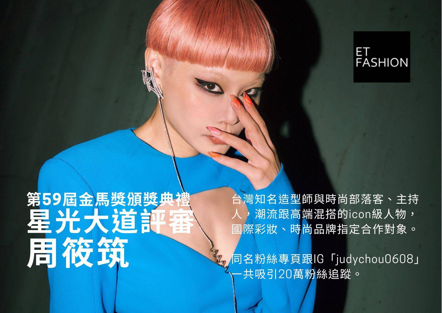 金马时尚／谢盈萱击败桂纶镁夺第一美！“红毯5美超激烈”深V、露腰齐发 名人名流 图6张
