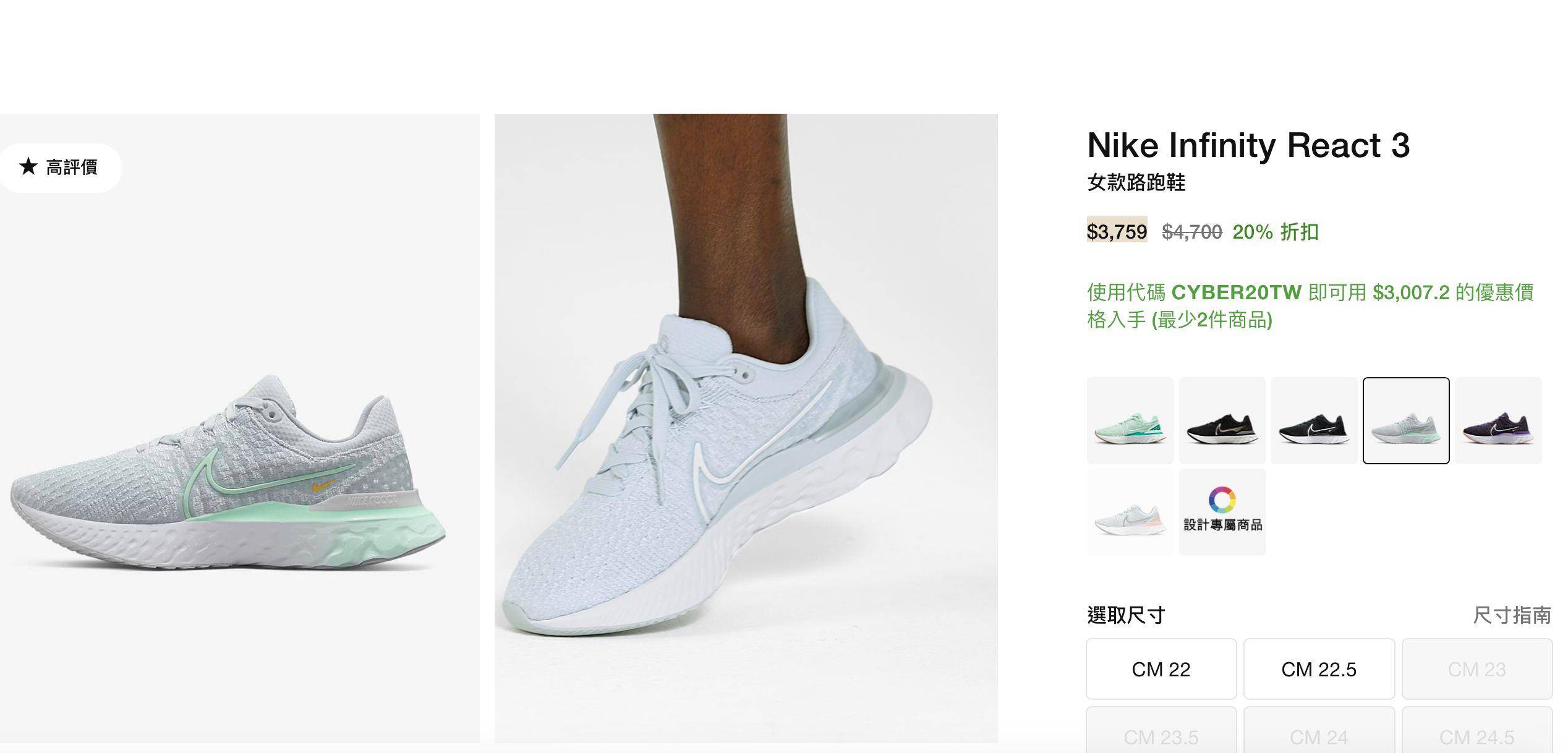 NIKE官网快闪“黑五8折优惠”！　跑鞋现省千元、超杀品项曝光 最新资讯 图1张