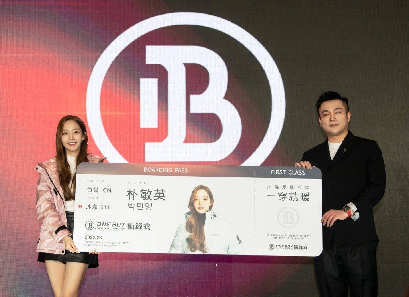 百变朴敏英温暖来台解码最新秘恋　与一个男孩超搭 最新资讯 图2张