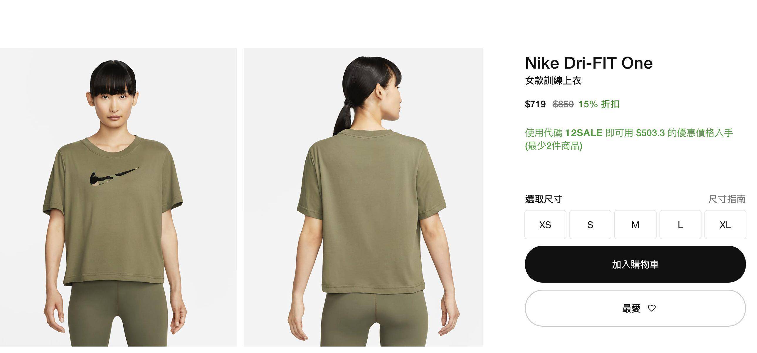 NIKE官网快闪“双12特卖”超烧！　再打7折直接变千元有找 最新资讯 图1张